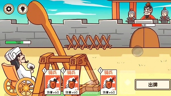 三国梗传记正式版