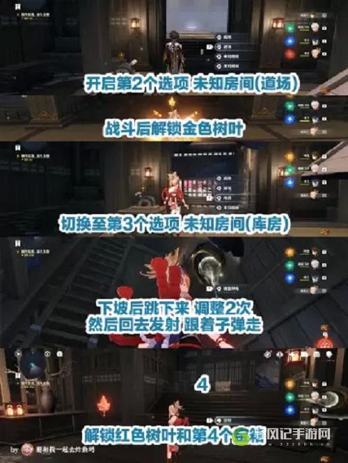 原神春庭景如旧其一攻略