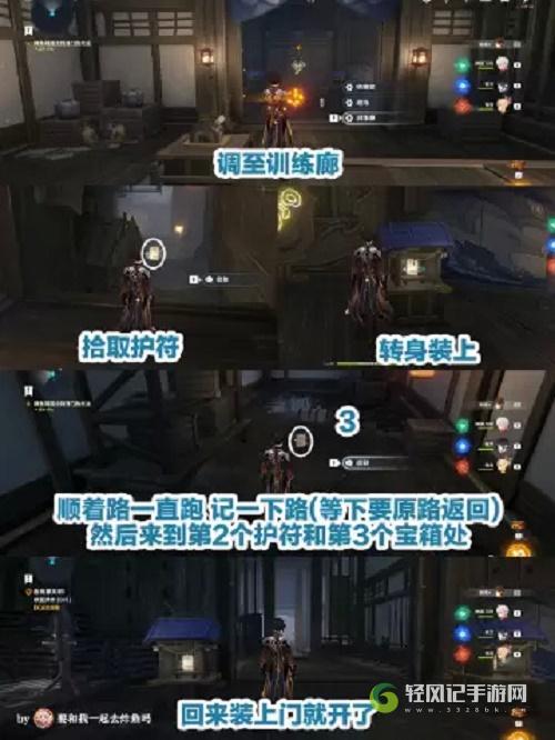 原神春庭景如旧其一攻略