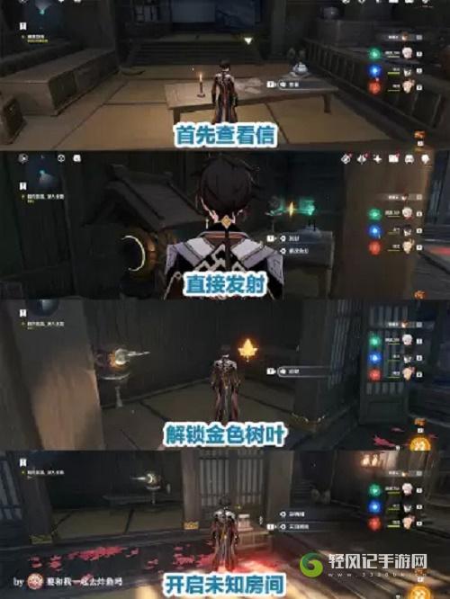 原神春庭景如旧其一攻略