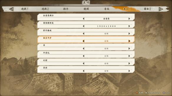 《进击的巨人2》防止画面撕裂及低配玩家帧数低慢动作解决方法分享