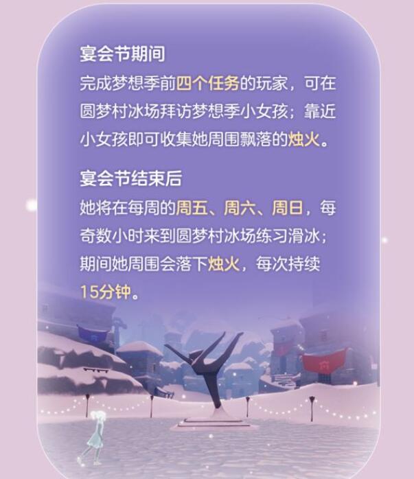 光遇宴会节烛火收集方法详解