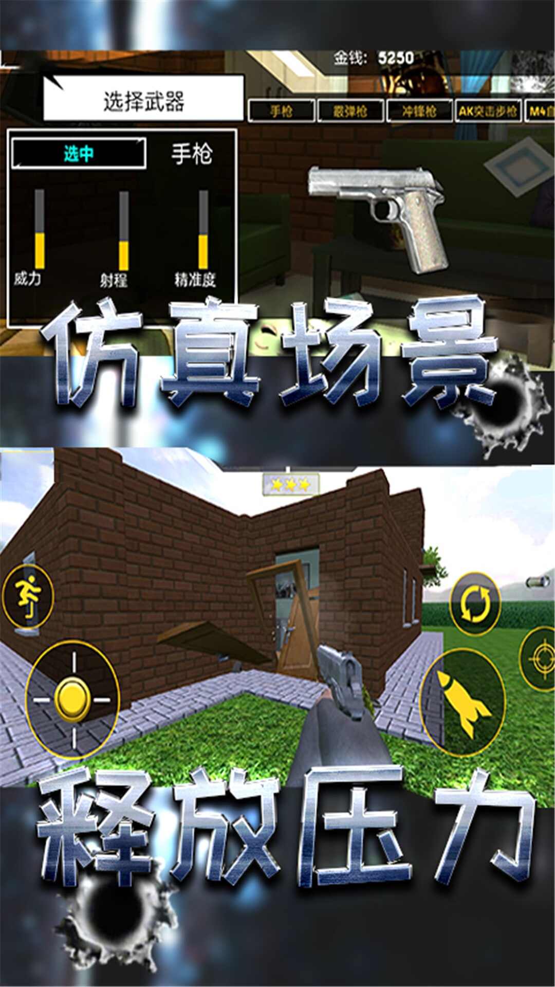 破坏小当家游戏安装