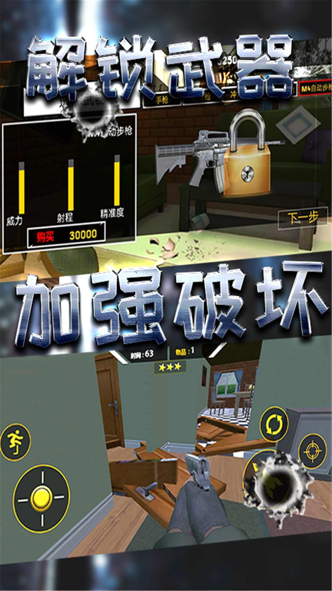破坏小当家游戏安装