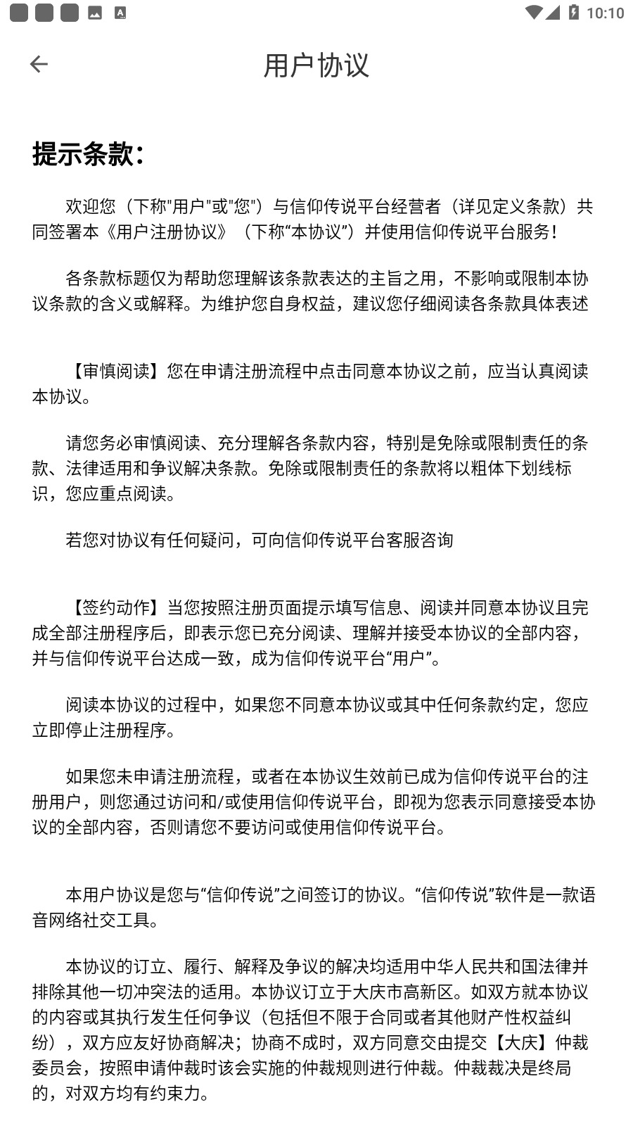 修幻之界安装