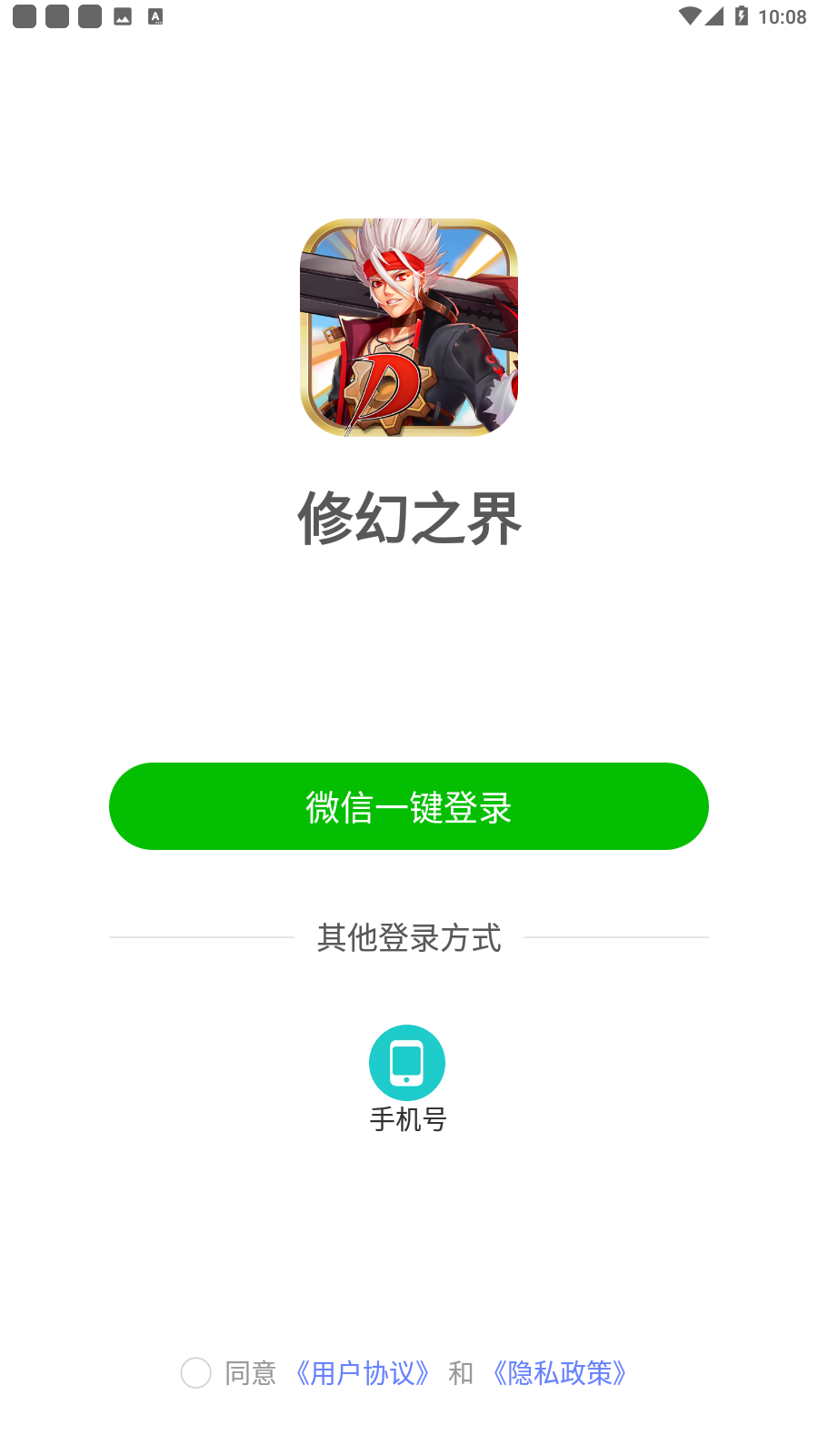 修幻之界安装