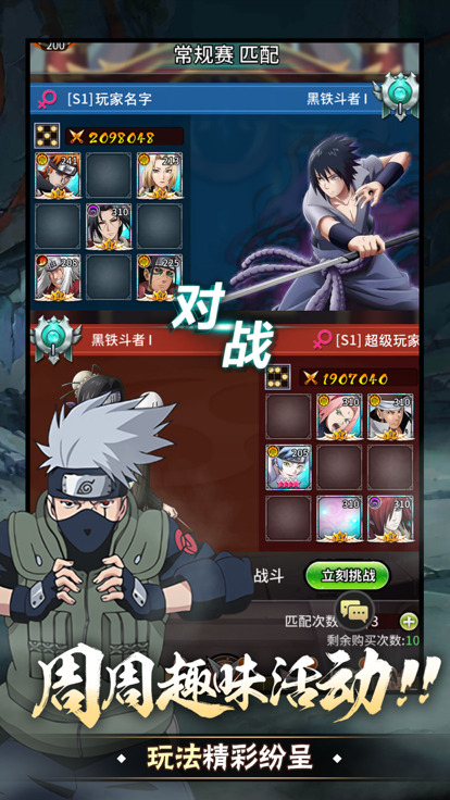 忍者羁绊五封结界手游