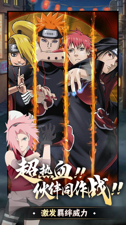 忍者羁绊五封结界手游