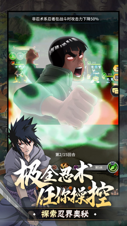 忍者羁绊五封结界手游