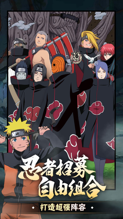 忍者羁绊五封结界手游