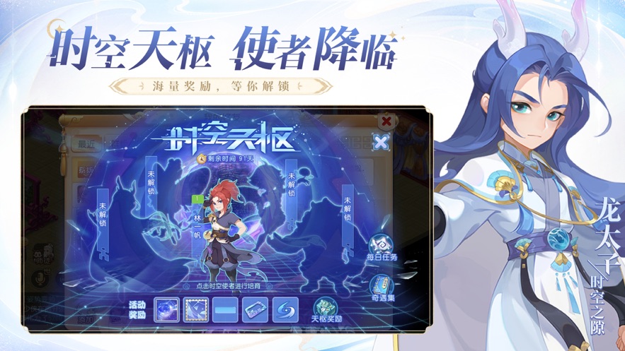 梦幻西游时空之隙下载