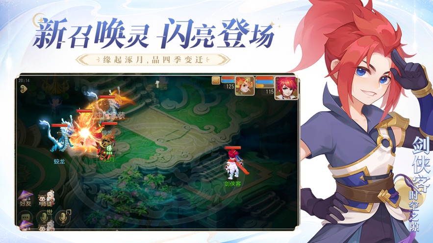 梦幻西游时空之隙下载