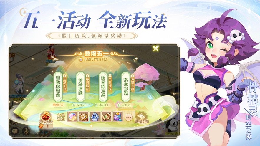 梦幻西游时空之隙下载
