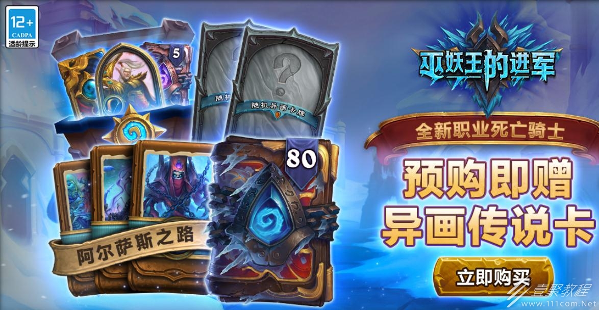 炉石传说巫妖王的进军白骨卫士指挥官卡牌效果分享