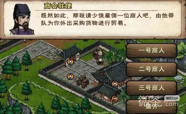 烟雨江湖订单贸易玩法教程