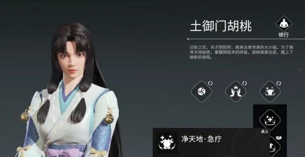 《永劫无间》胡桃征神之路魂玉推荐