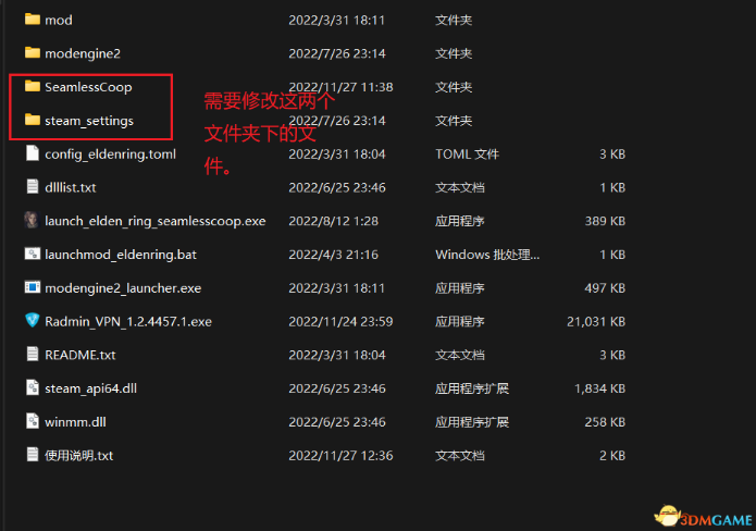 《艾尔登法环》1.08.1联机mod分享 无缝联机补丁使用教程
