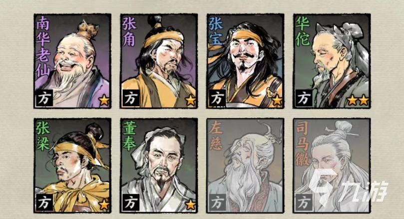 《名将之弈》方士卡牌怎么组合？方士武将搭配介绍