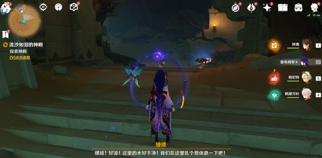 《原神》流沙如泪的神殿机关解谜攻略