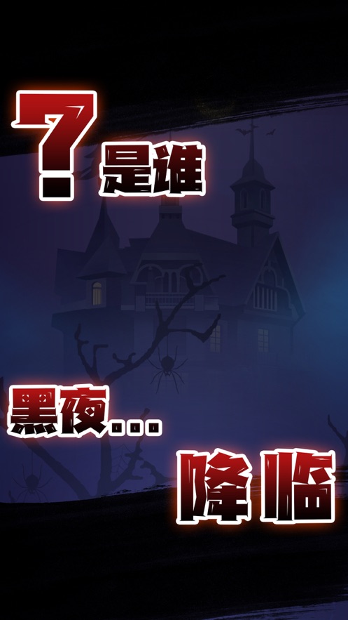 恶魔杀血染钟楼官网版