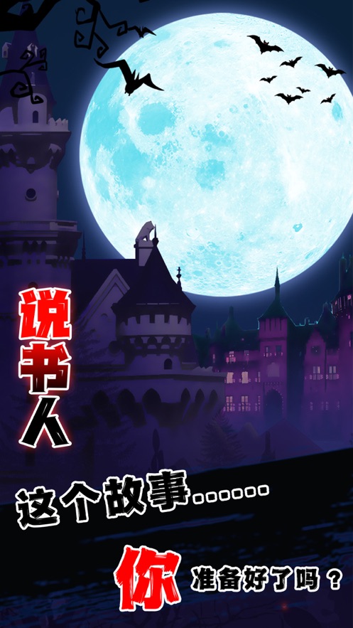 恶魔杀血染钟楼官网版