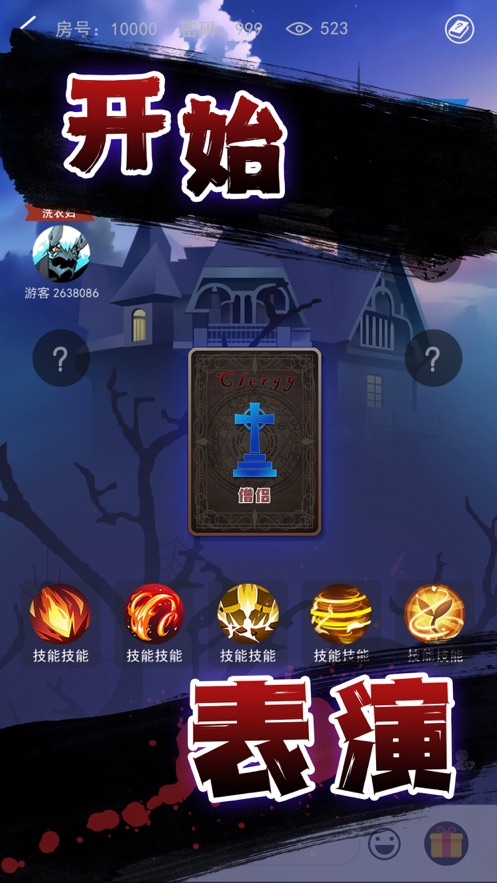 恶魔杀血染钟楼官网版
