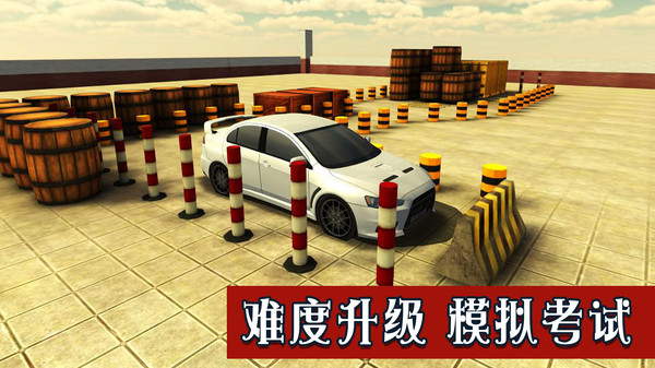 模拟驾驶大师游戏安装