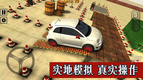 模拟驾驶大师游戏安装