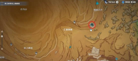 《原神》3.4新boss风蚀沙虫位置分享