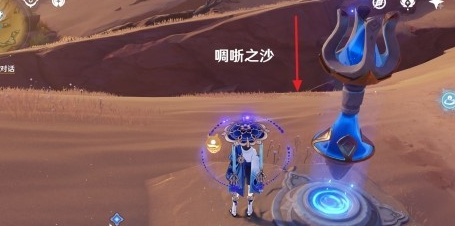 《原神》3.4新boss风蚀沙虫位置分享