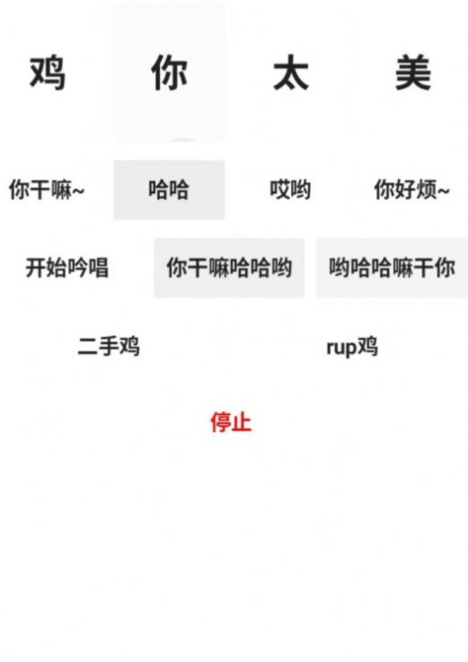 鸡音盒苹果安装