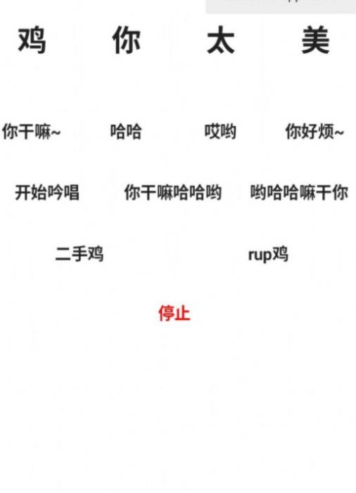 鸡音盒苹果安装