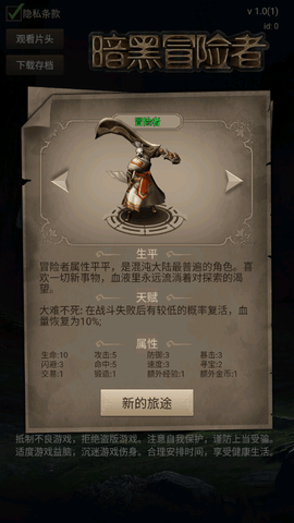 暗黑冒险者手机版