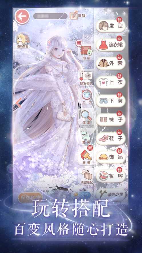 奇迹暖暖旎光之隅免费正版