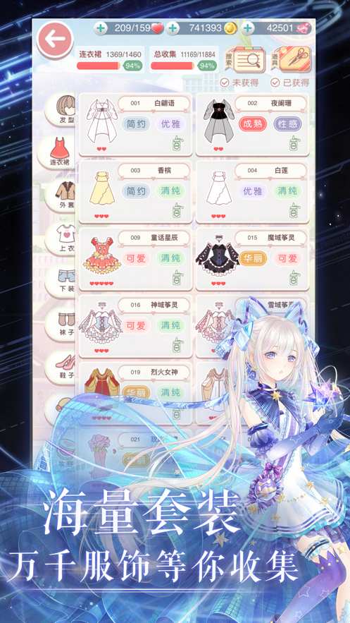 奇迹暖暖旎光之隅免费正版