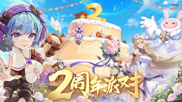 云上城之歌2022两周年礼包码口令是什么-云上城之歌两周年兑换码汇总