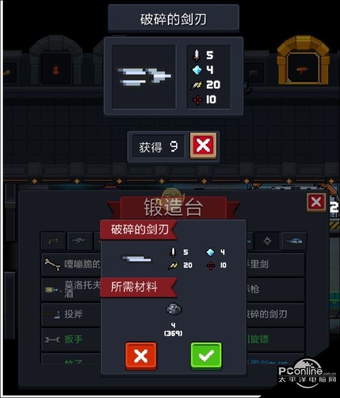 元气骑士武器破碎的剑刃解析