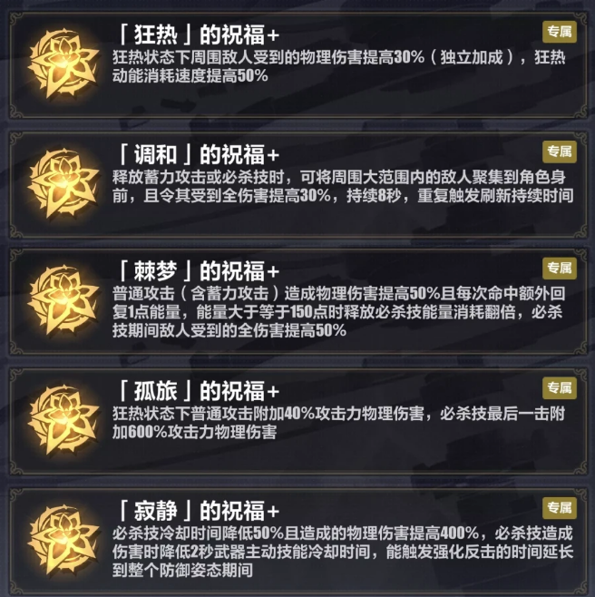 崩坏3 5.8版本往世乐土更新内容一览-崩坏3新版本往世乐土更新了哪些内容
