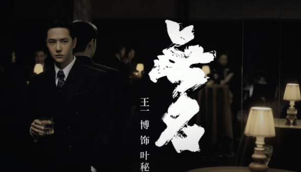 《无名》百度云网盘在线免费观看1080P高清