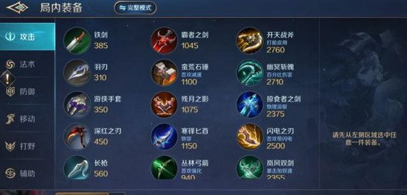 曙光英雄八戒怎么出装