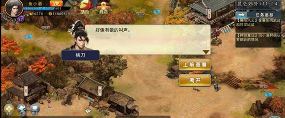 濡沫江湖随从选择推荐
