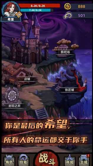 不一样传说2(免广告)最新版下载