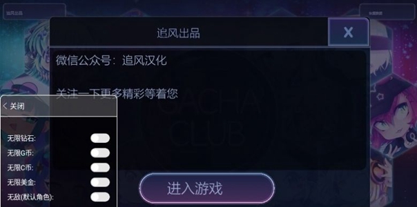 加查甜甜游戏安装