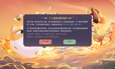 放开那条狗手游