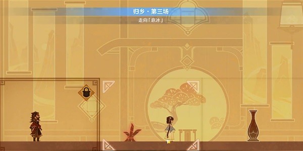 《原神》纸映成戏活动第一天通关攻略