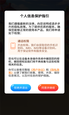 成语步步升安装