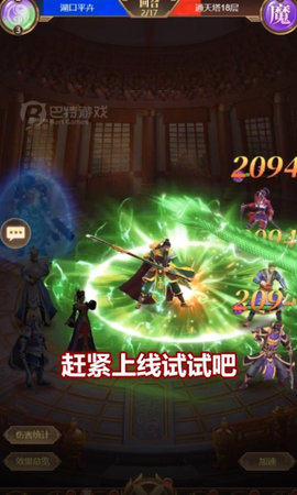 百龙争雄官方完整版