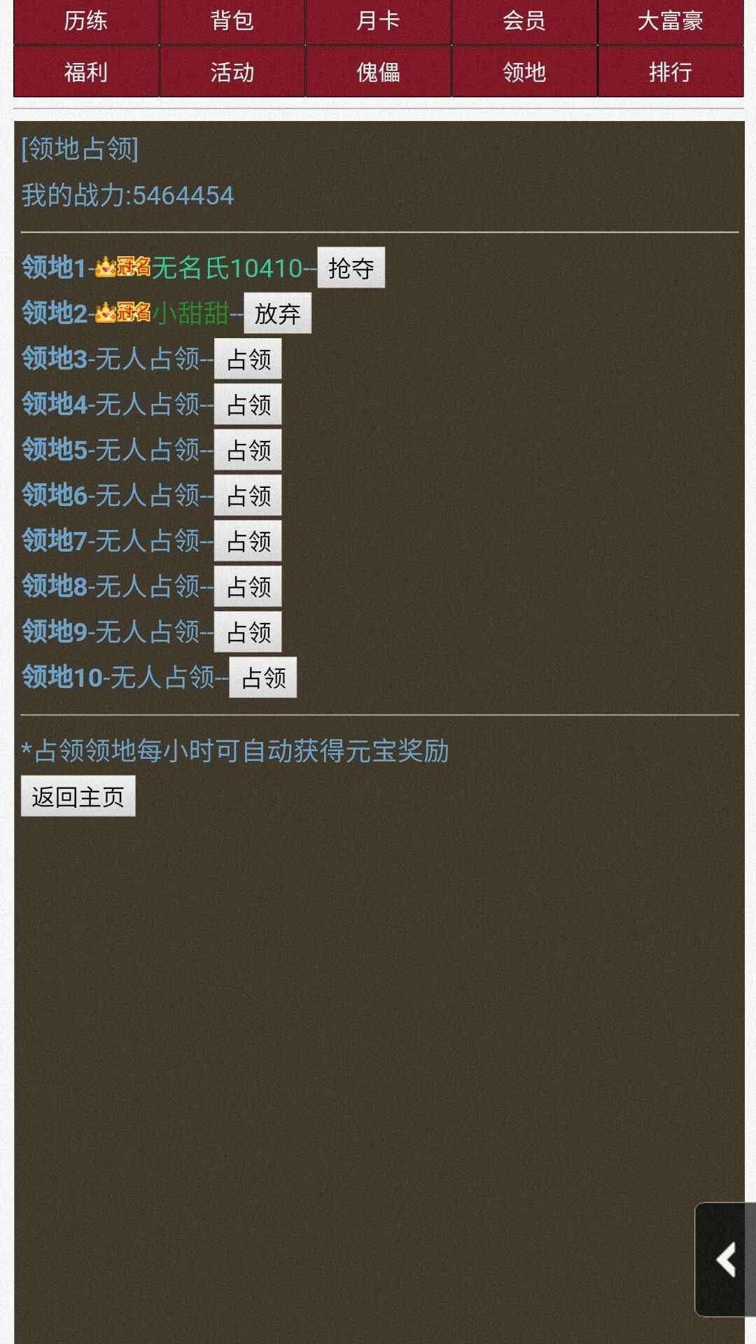 超级修仙系统下载最新版