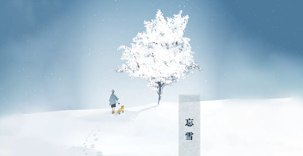 《忘雪》第八关怎么过