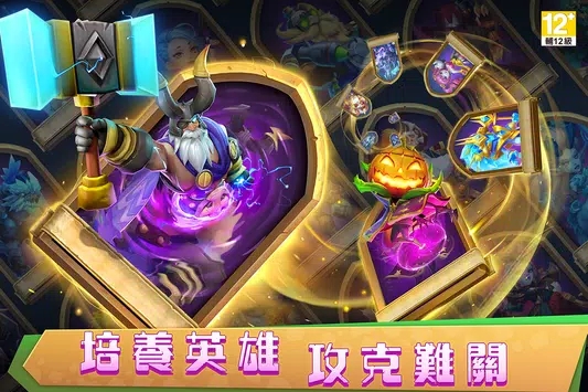 城堡争霸世界王者安卓版